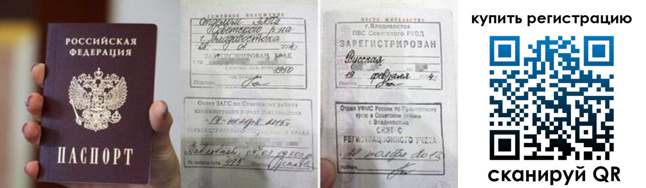 временная регистрация поиск в Благодарном