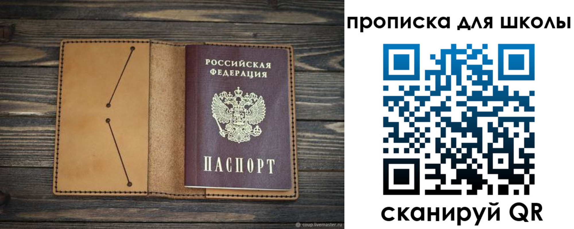 прописка в Благодарном